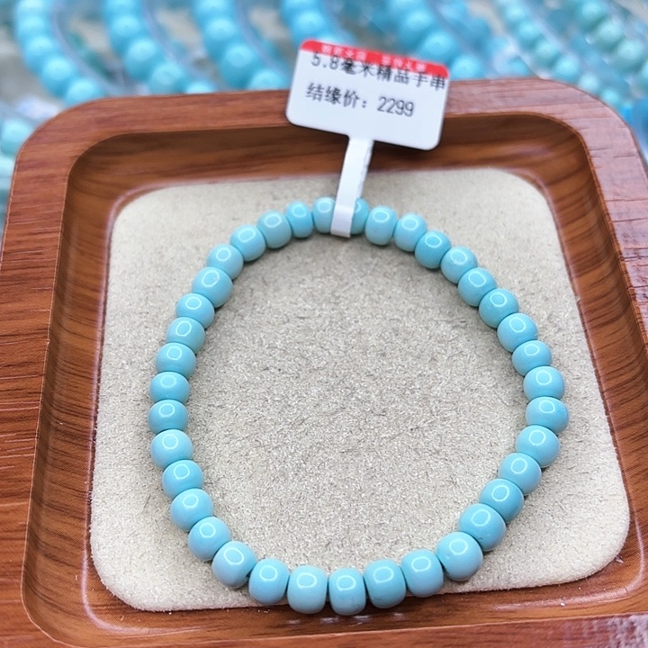 绿松石手链未镶嵌