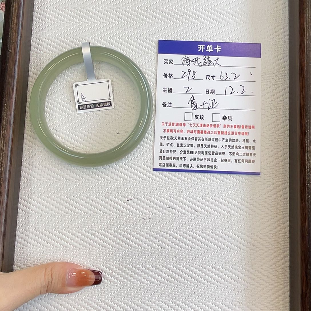 ～***下石英质玉未镶嵌手镯