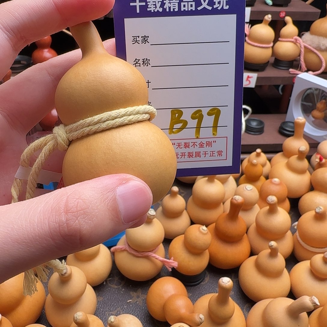 阿***牟千载文玩葫芦小龙