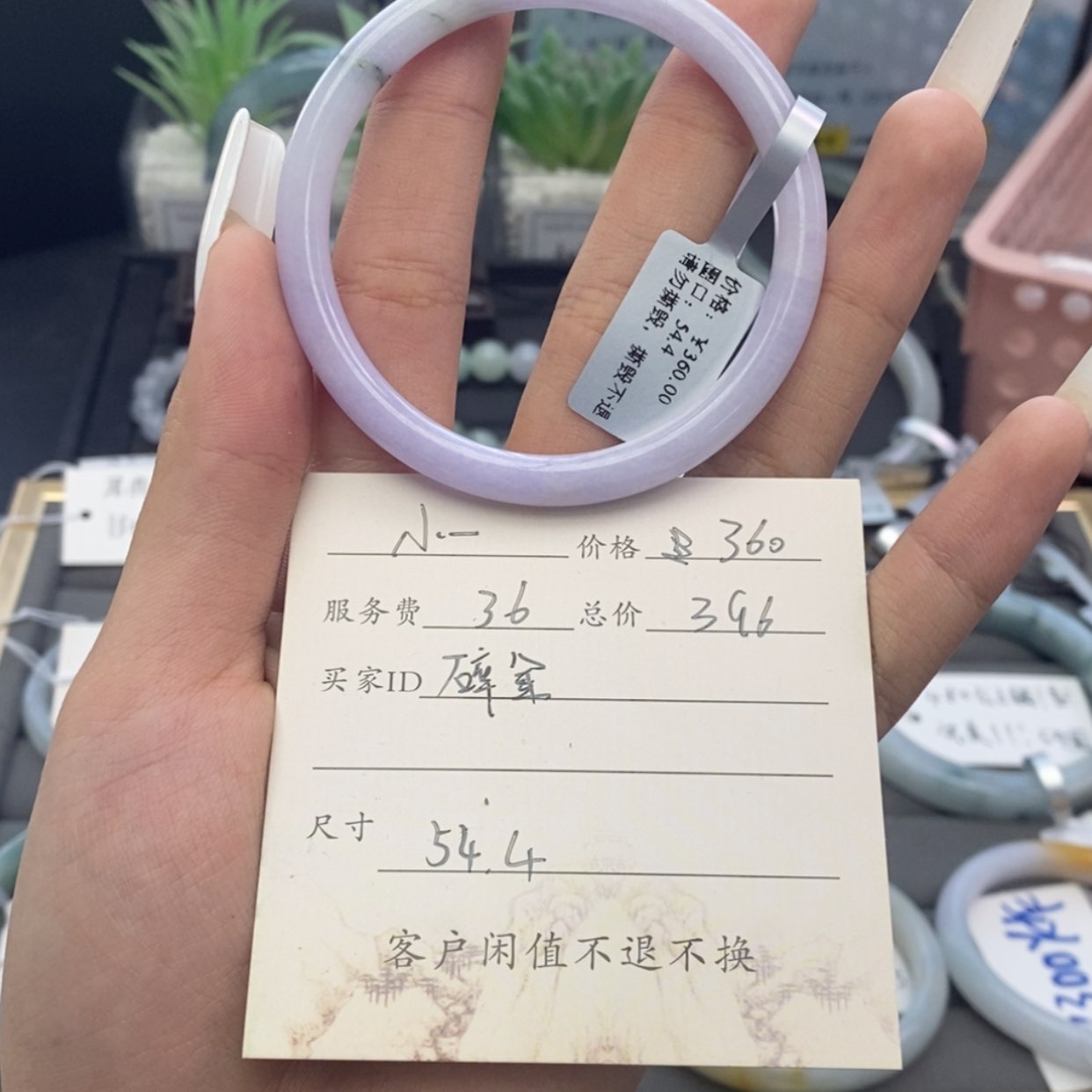【闪购商品】未镶嵌手镯翡翠