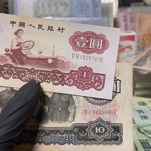 水****1二张流通品福利款拖拉机和大团结