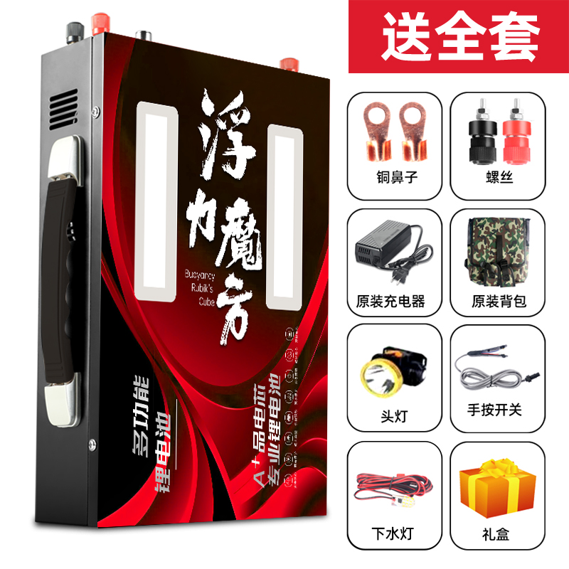 魔方2号升级24V锂电池一体机全套大功率大容量锂电池电瓶