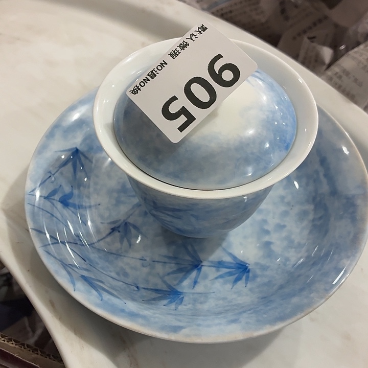 茶具微暇，介意勿拍