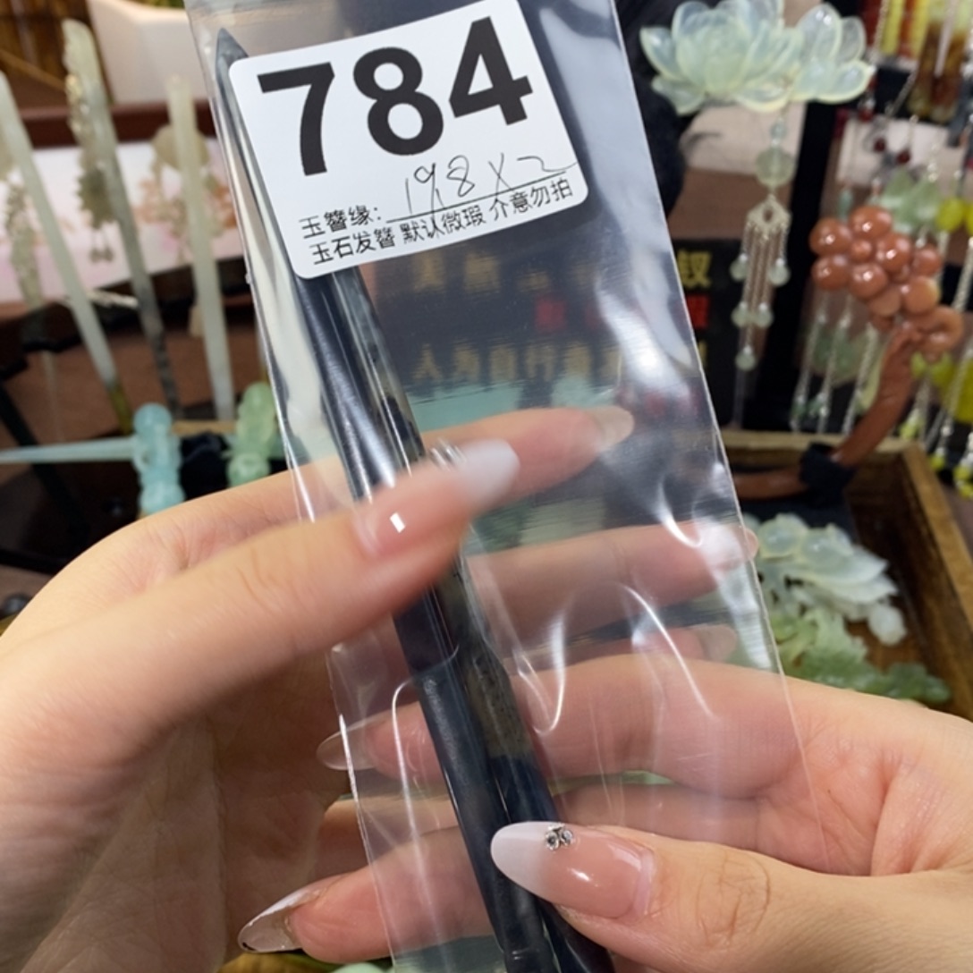 小***甜蛇纹石玉未镶嵌发饰