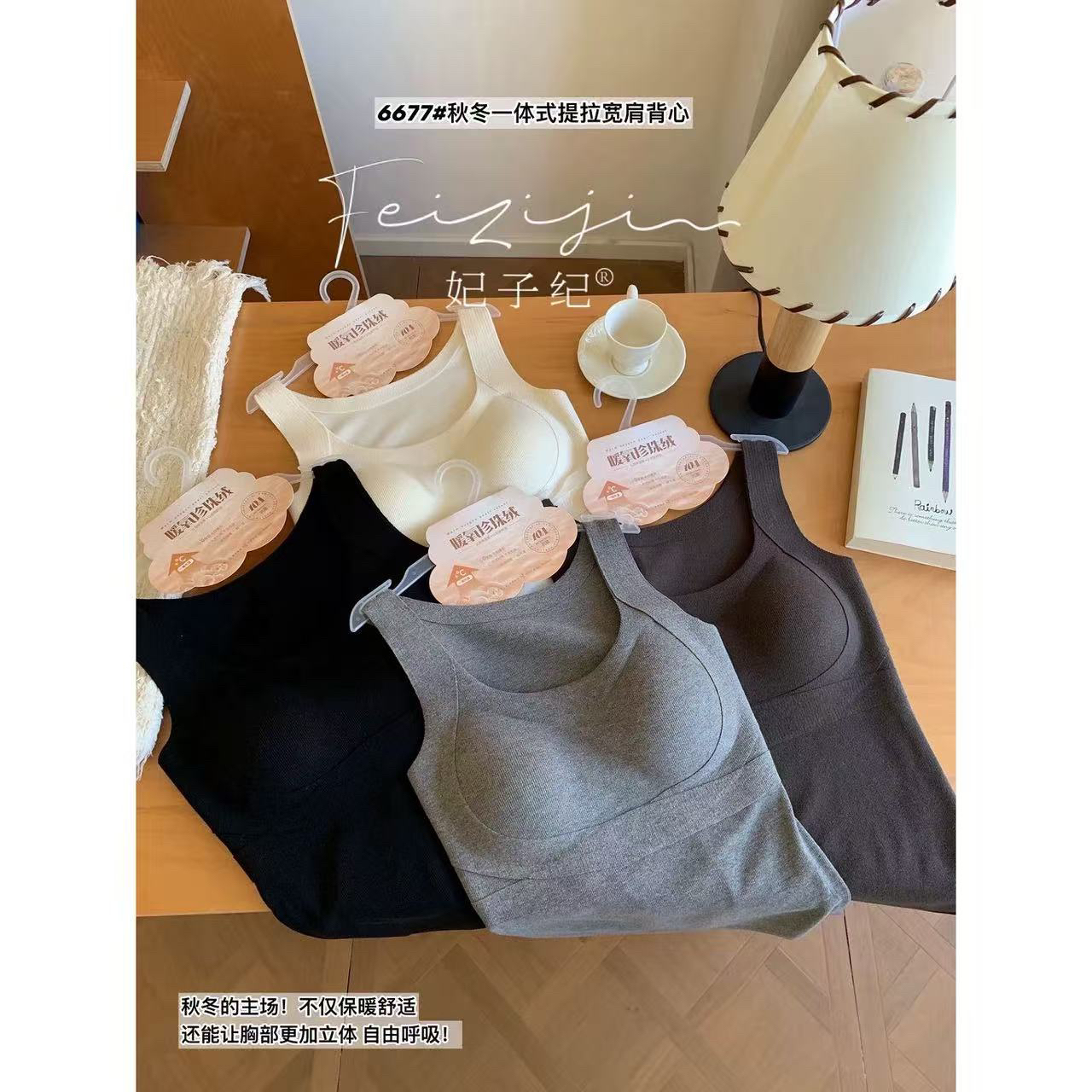 2025秋冬强露露自留暖暖绒固定一体美背内衣吊带