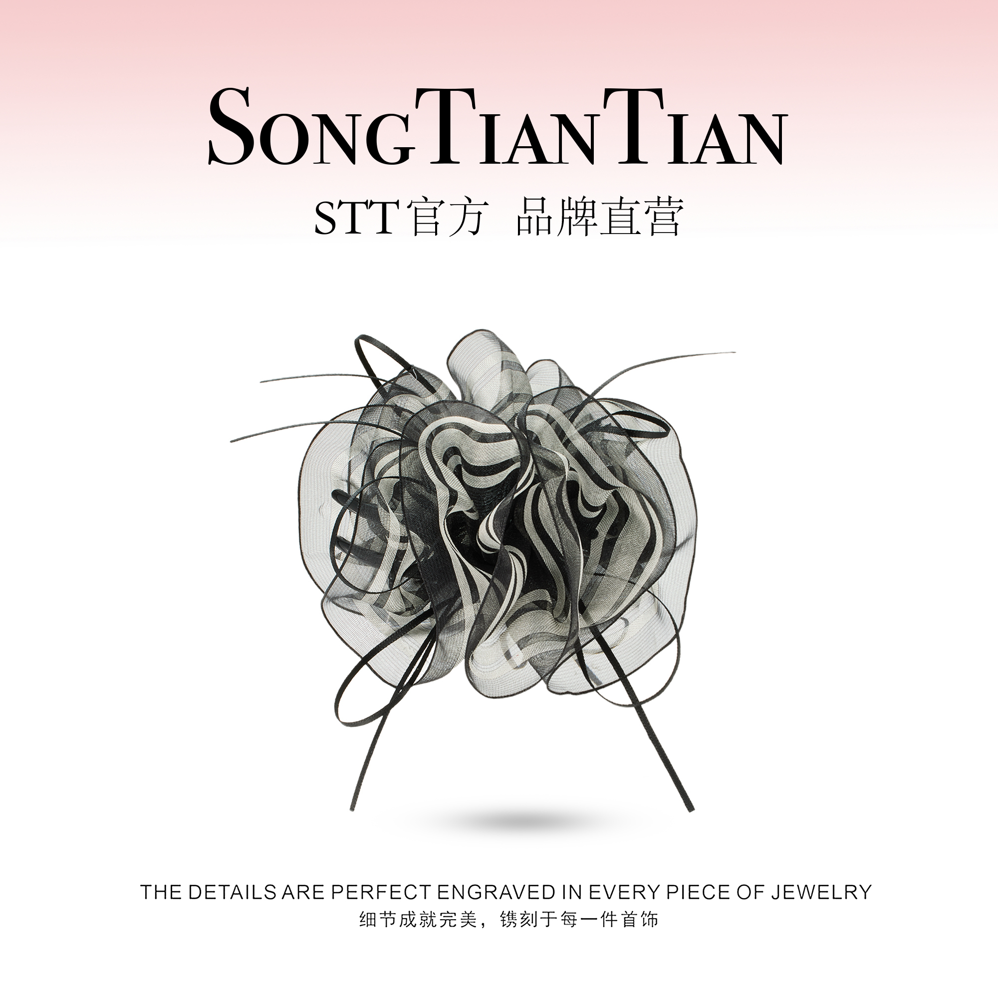 【STT】韩系8cm黑白线条丸子夹077-005 HTYFQ005