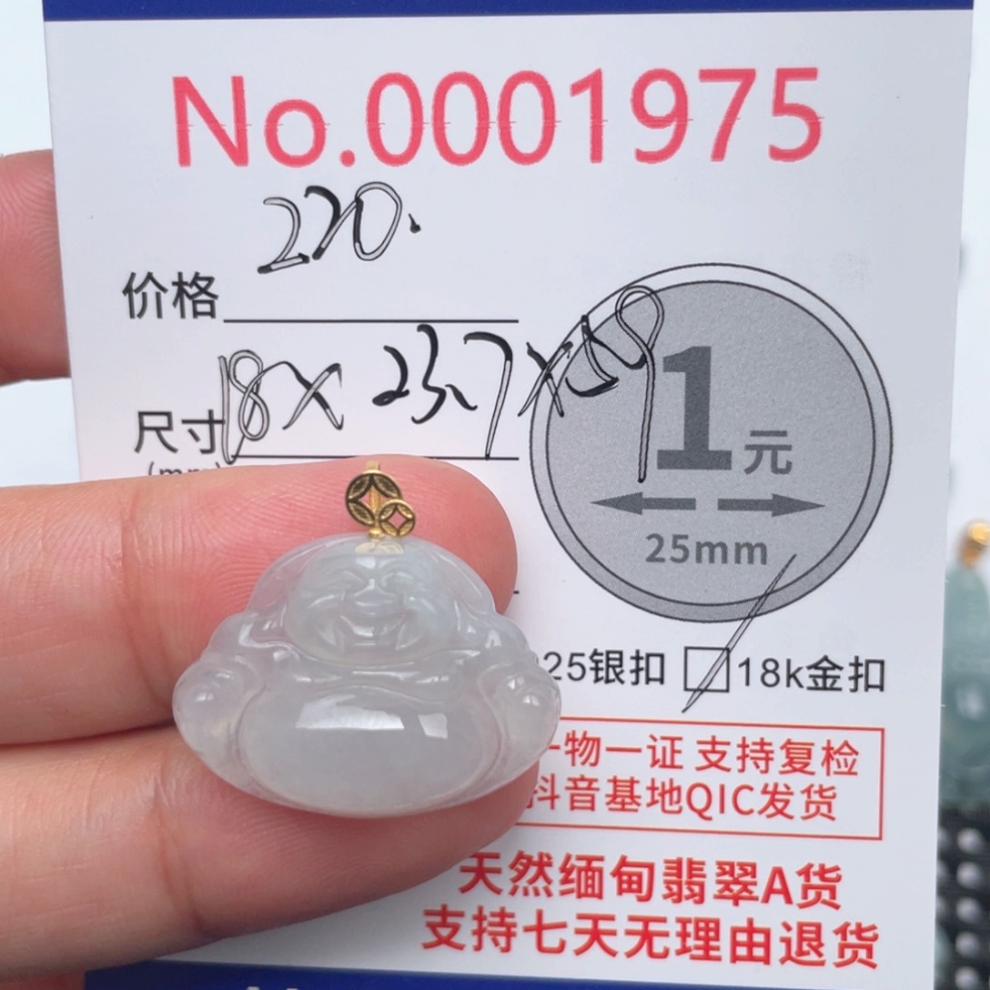 翡翠吊坠(不含链)18K金镶嵌