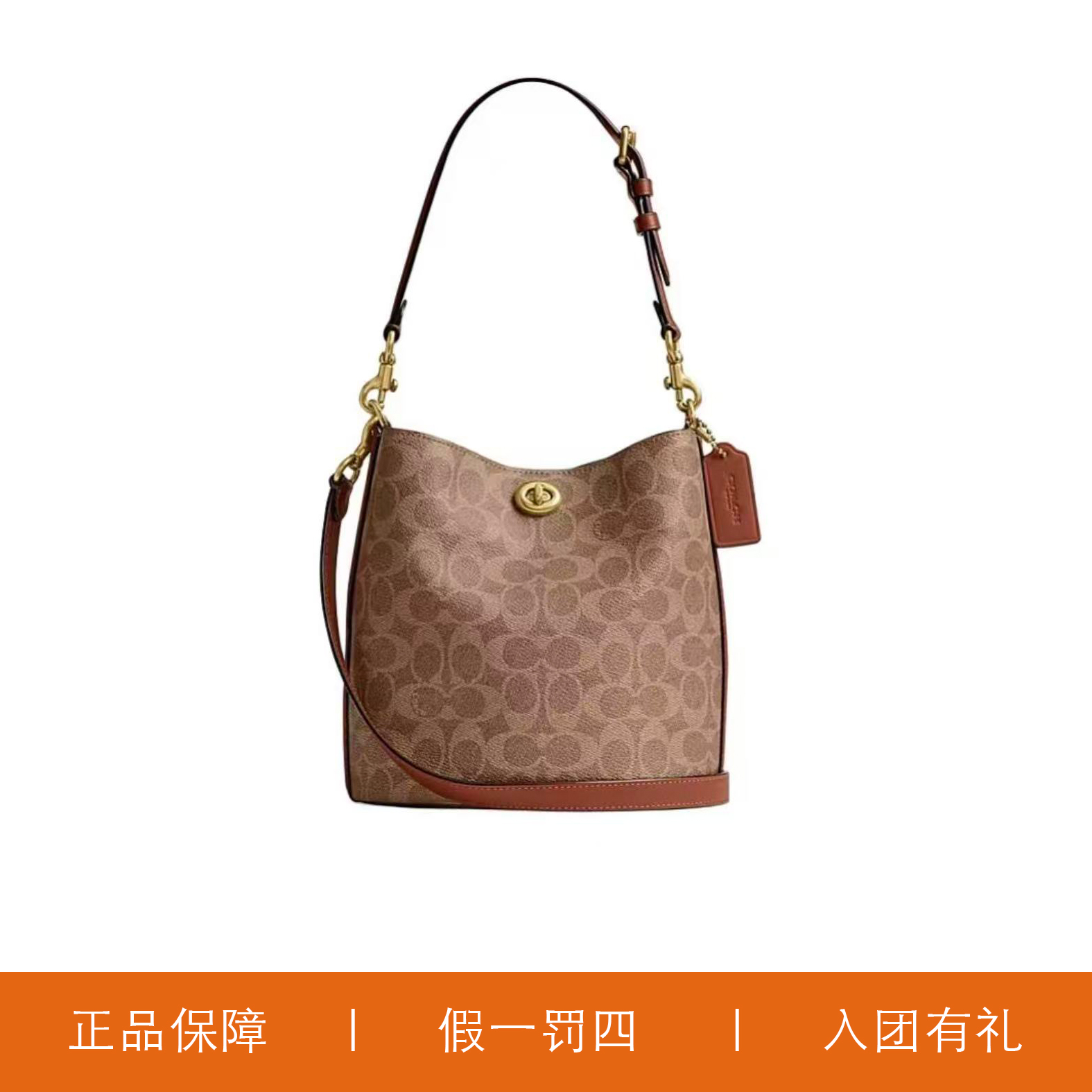 95新 COACH/蔻驰 蔻驰焦糖色老花旋扣水桶包/HMA60/21X21X12