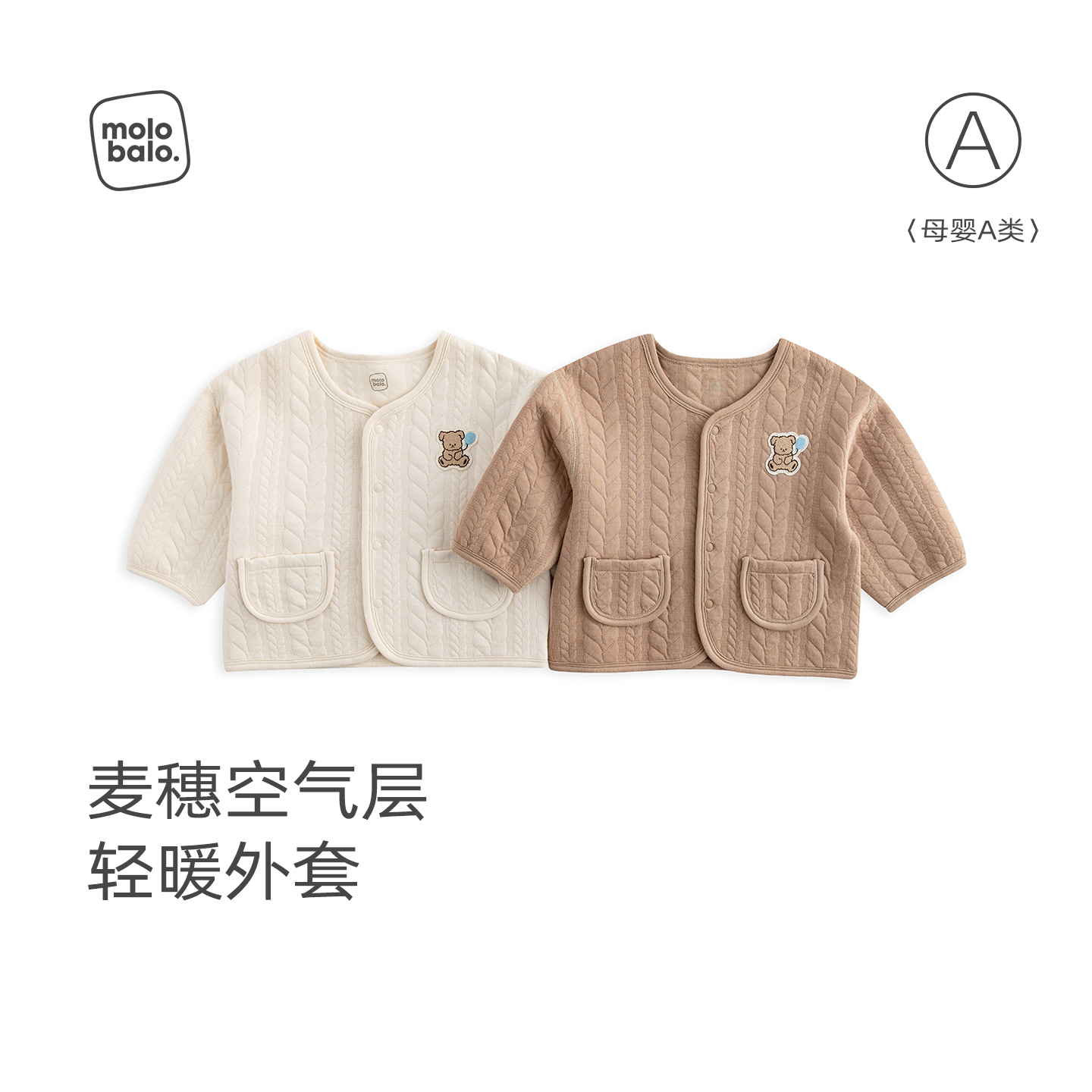 【三层保暖】麦拉贝拉宝宝夹丝棉外套春秋新款开衫上衣婴幼儿衣服