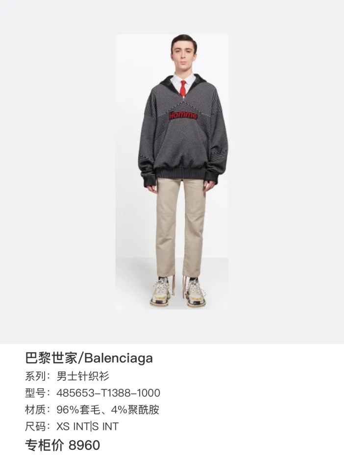 99新 Balenciaga/巴黎世家 （ll）条纹字母印花帽衫 S码/017938