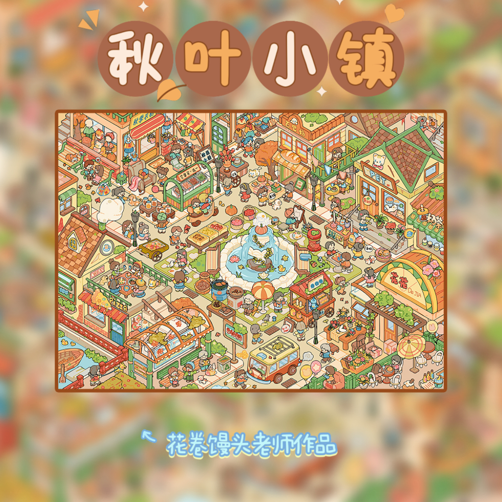 【秋叶小镇】花卷馒头原创插画DIY数字油画治愈可爱丙烯装饰挂画
