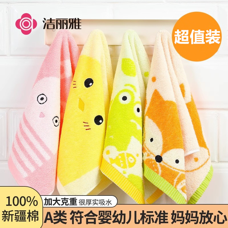 洁丽雅A类儿童毛巾纯棉洗脸巾家用全棉男女宝宝洗澡柔软吸水加厚
