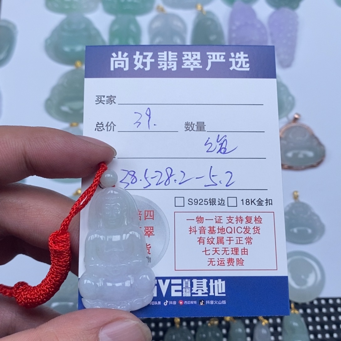 翡翠未镶嵌颈饰天然翡翠