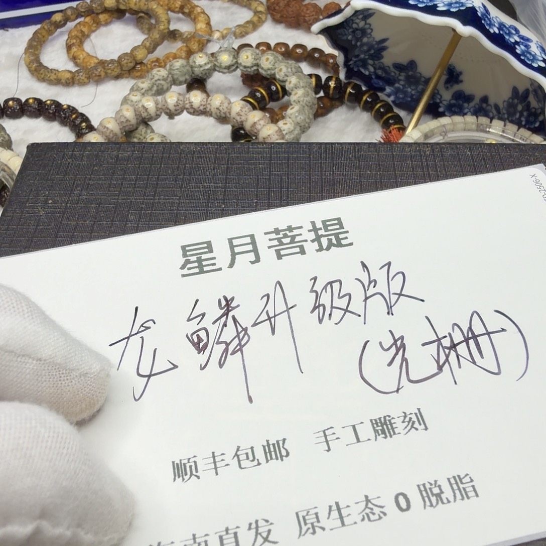 吊坠星月菩提gs12