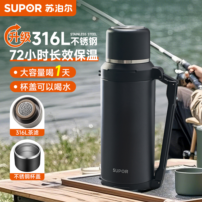 苏泊尔保温壶户外旅行壶保温杯大容量不锈钢车载便携大号暖水瓶壶