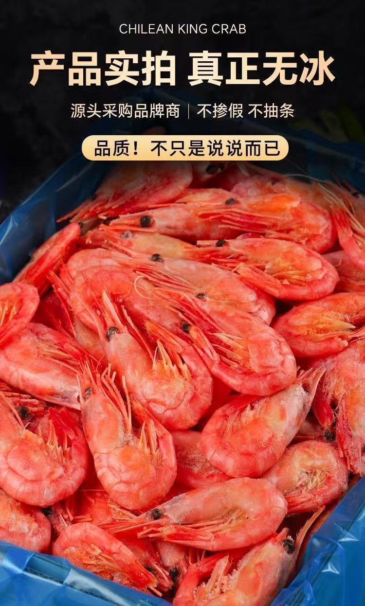 80/100规格腹籽北极虾即食冰虾熟冻三斤一盒包邮即食冷链包邮到家