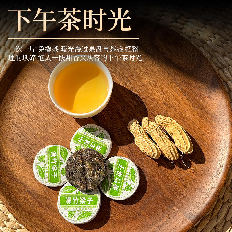 2024年（滑竹梁子纯料小玉饼）版纳之巅普洱生茶小饼5克/片易冲泡