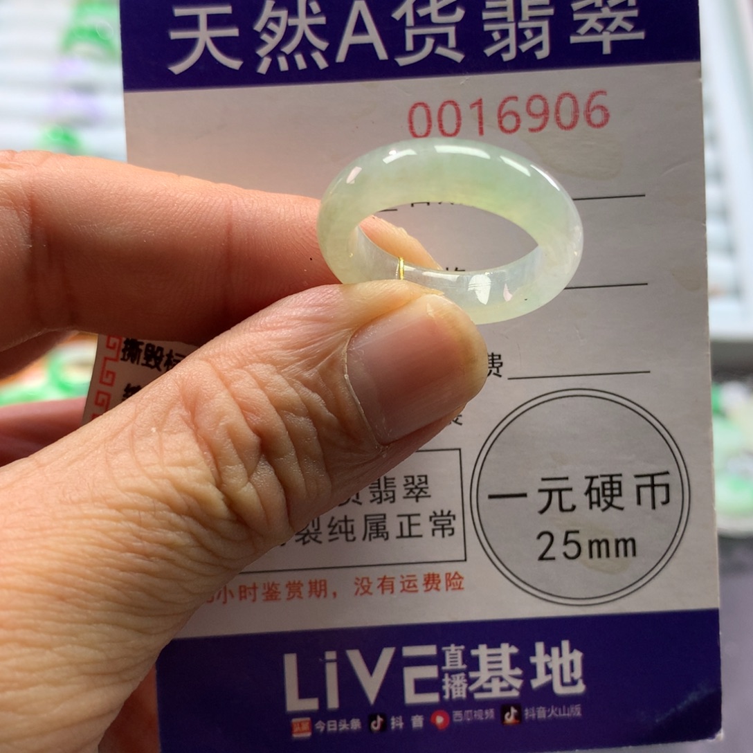 翡翠未镶嵌戒指圈口18号