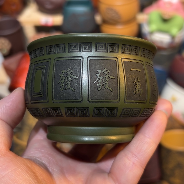 紫砂茶杯宜兴紫砂主人杯