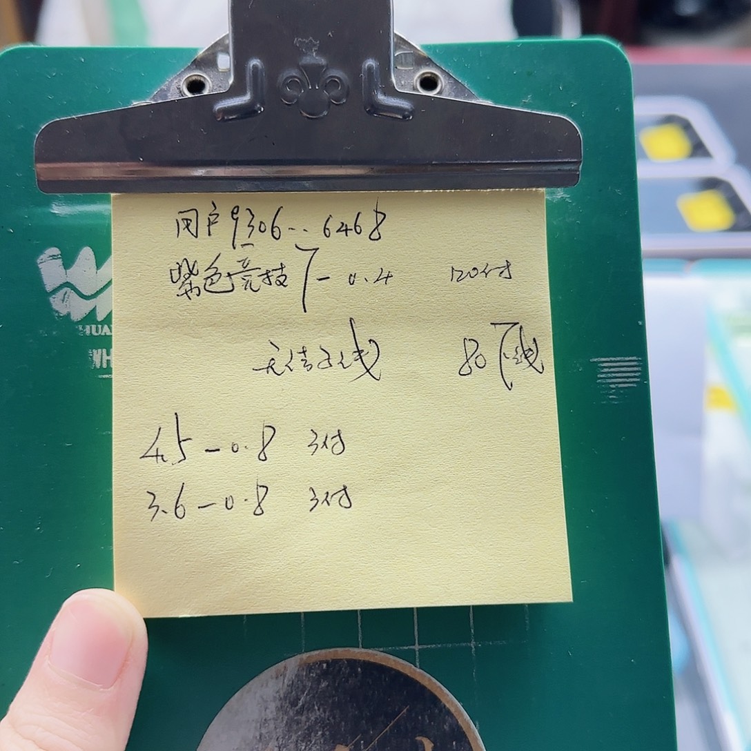 用***8尼龙200M及以上4565888888