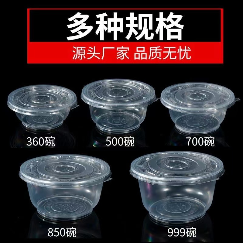一次性餐盒碗泡面碗饭盒家用聚会加厚透明碗外卖商用打包面条圆碗