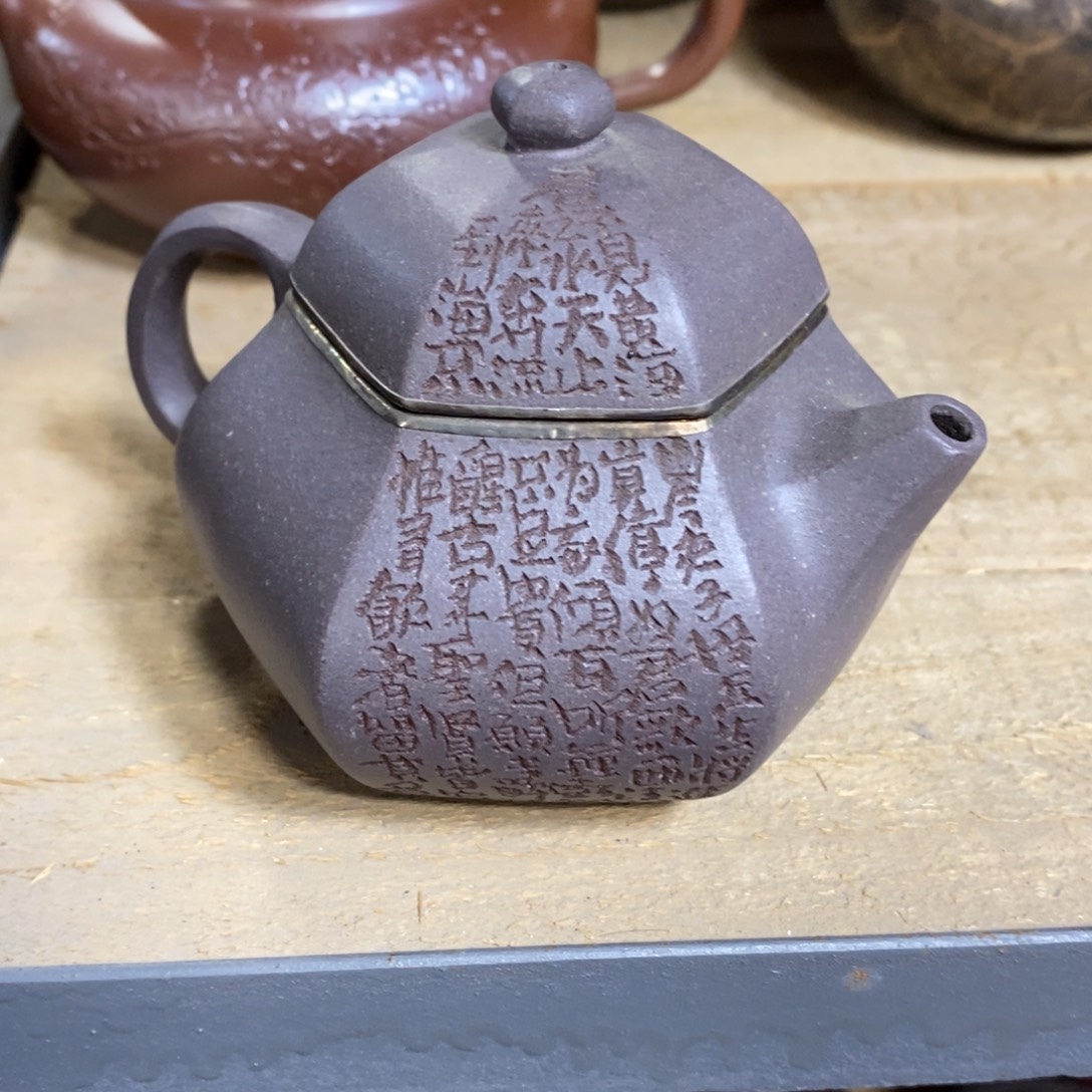 茶壶紫砂原矿手工232