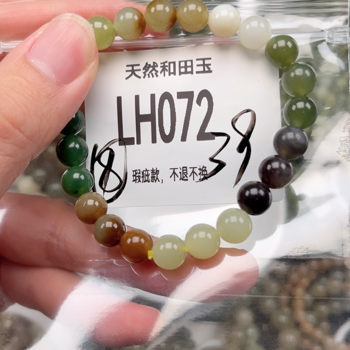 未镶嵌手链和田玉