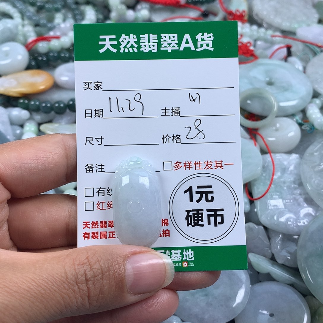 翡翠未镶嵌吊坠(不含链)