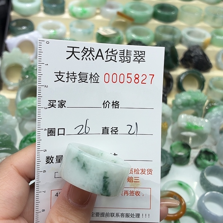 翡翠未镶嵌戒指戒指