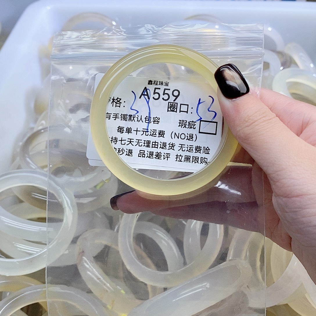 栗***心玛瑙/玉髓未镶嵌手镯559