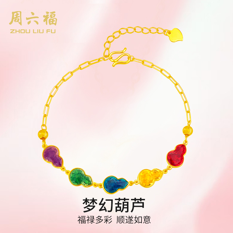 ZHOU LIU FU/周六福 925银手链 梦幻葫芦手链-Y4316-主