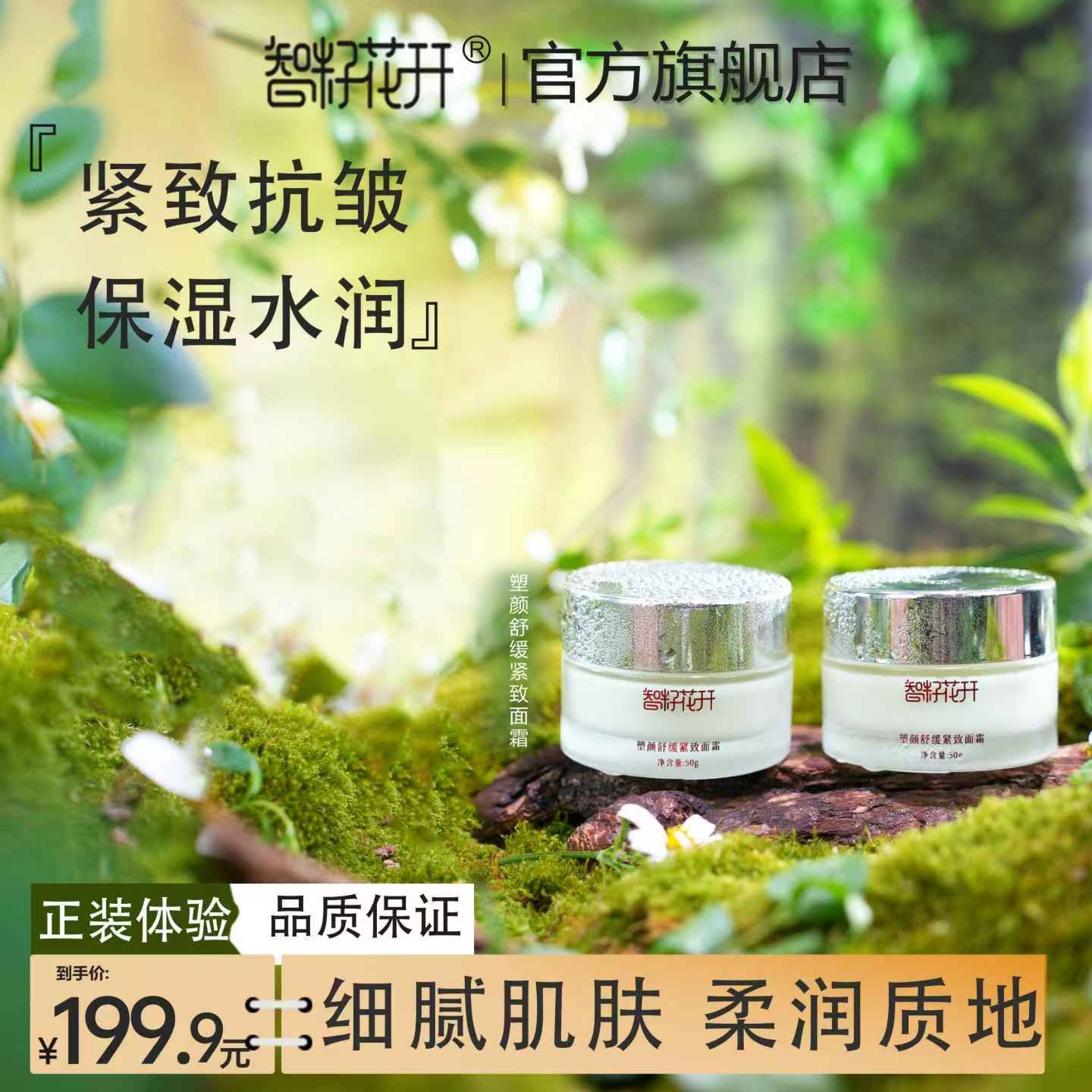 【塑颜紧致面霜送乳木果油】紧致抗皱保湿角鲨烷姜黄