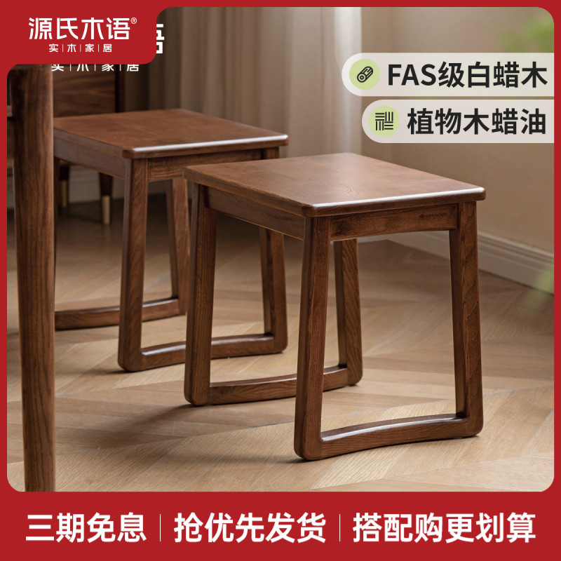 实木茶凳简约客厅白蜡木方凳小户型餐凳家用换鞋凳H00T11