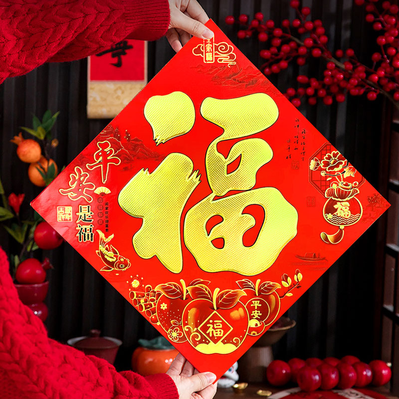 福字门贴2026马年新款入户大门新年装饰春节过年卧室特大号福字贴