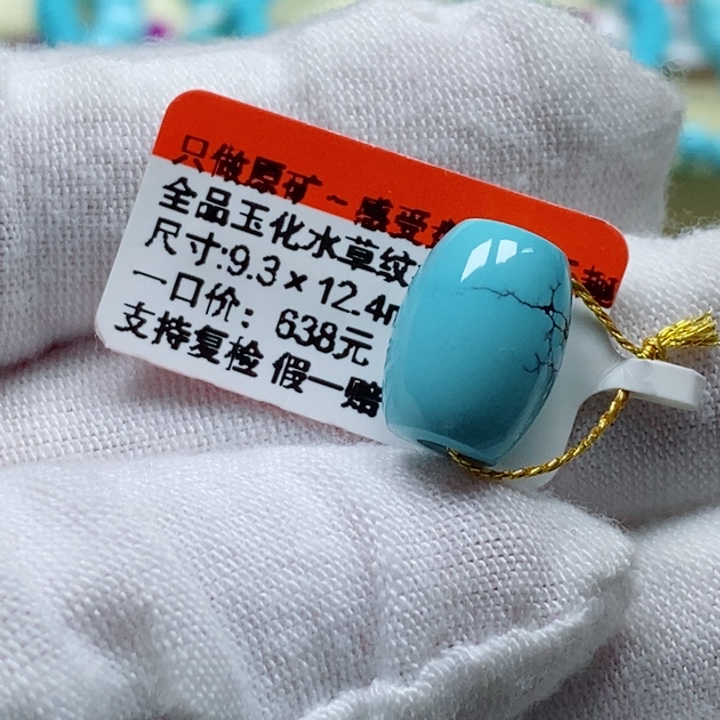 绿松石未镶嵌松石