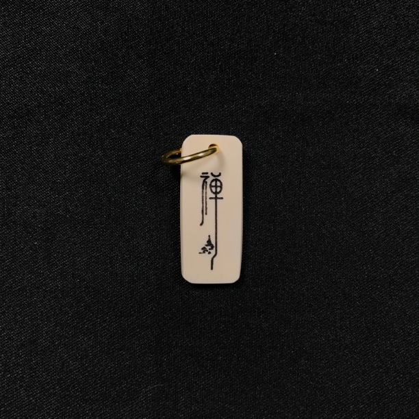 H12165 只做天然猛犸牙 禅