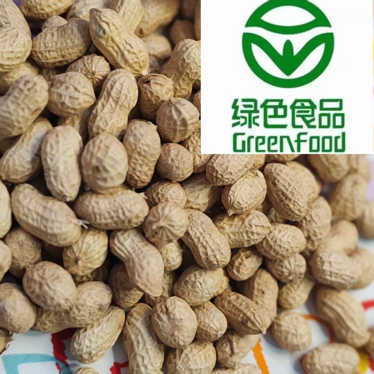 原味花生炒货带壳熟花生