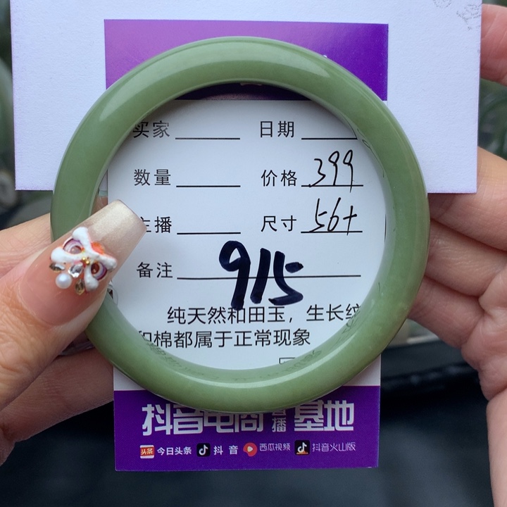 和田玉手镯未镶嵌M***?