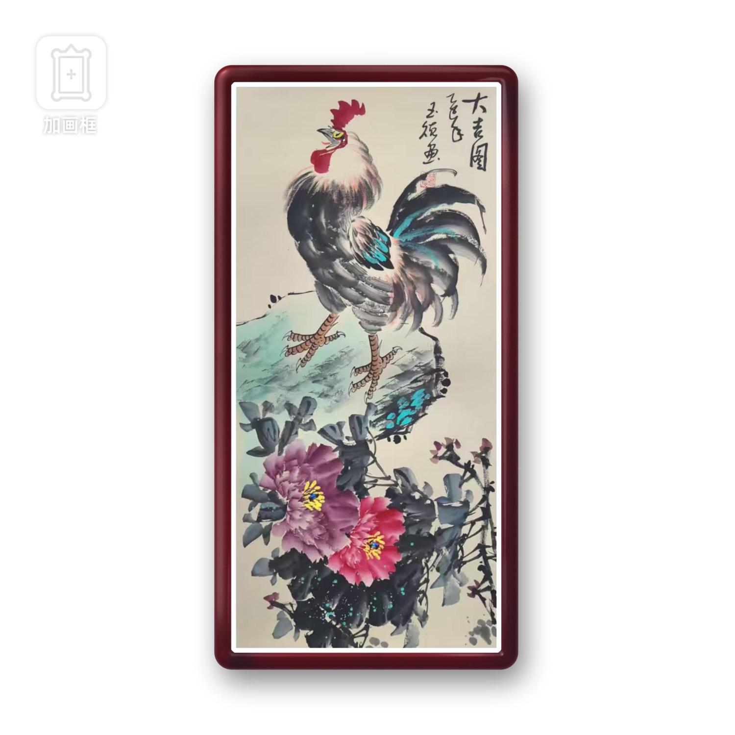 魏老师4.5平尺大吉图作品