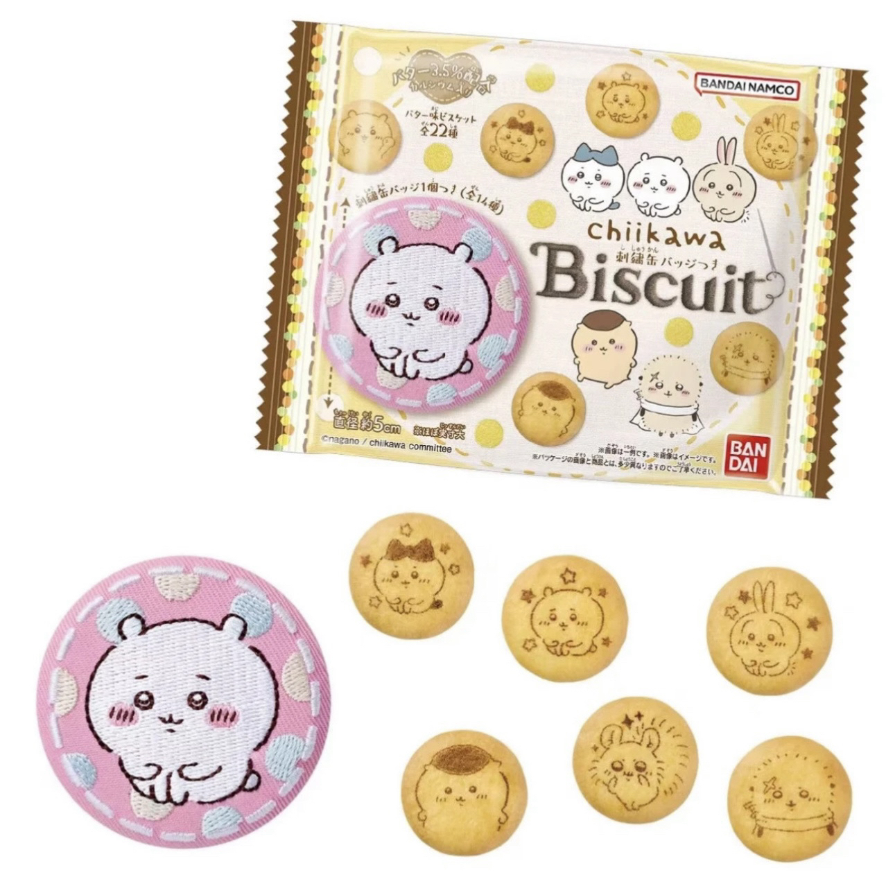 chiikawa 食玩饼干刺绣吧唧盲盒（不发饼干）