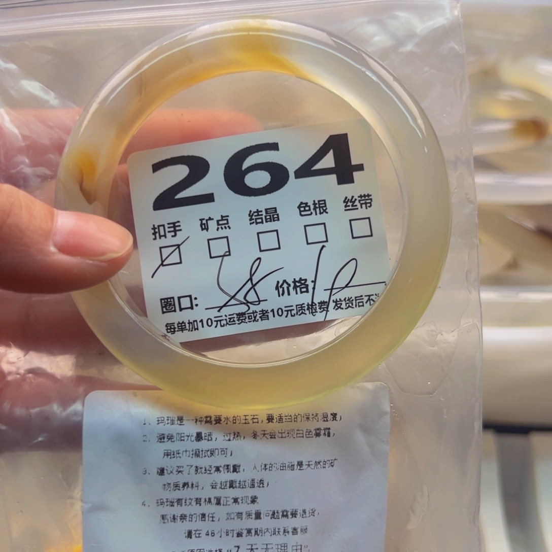 玛瑙/玉髓手镯未镶嵌264
