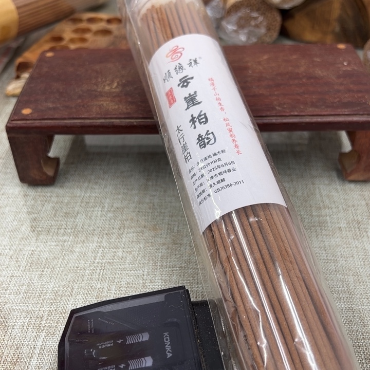 线香太行崖柏云崖柏韵