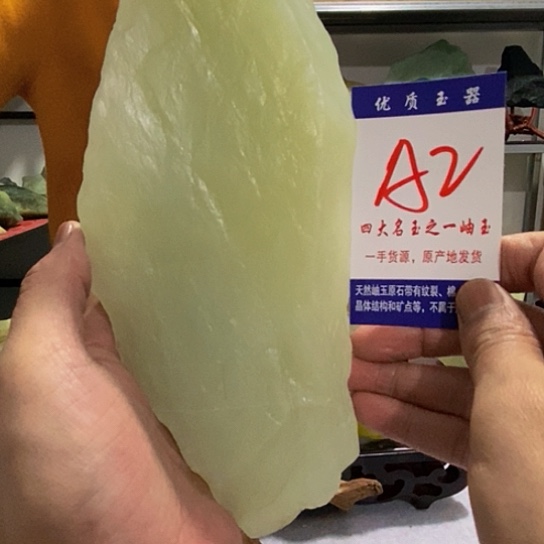 未镶嵌蛇纹石玉原石如*