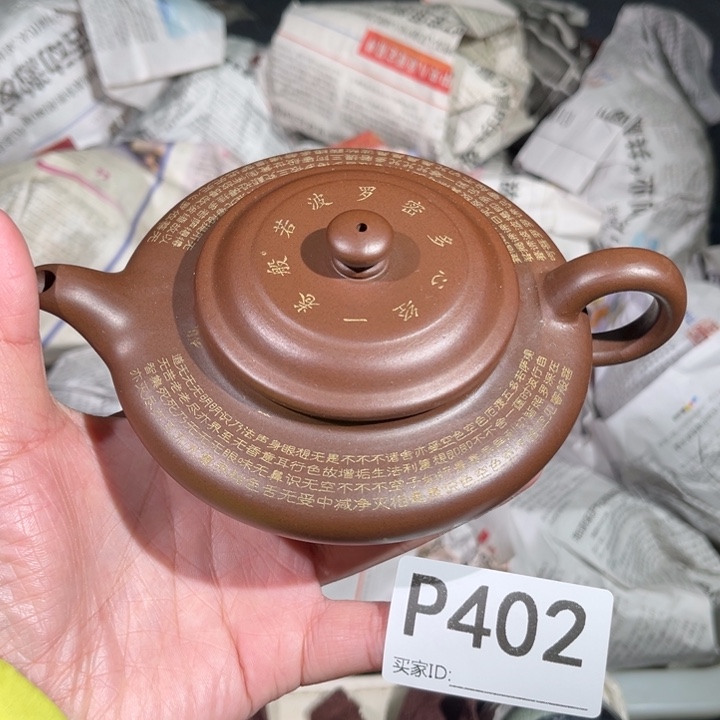 茶壶紫砂紫砂茶壶402