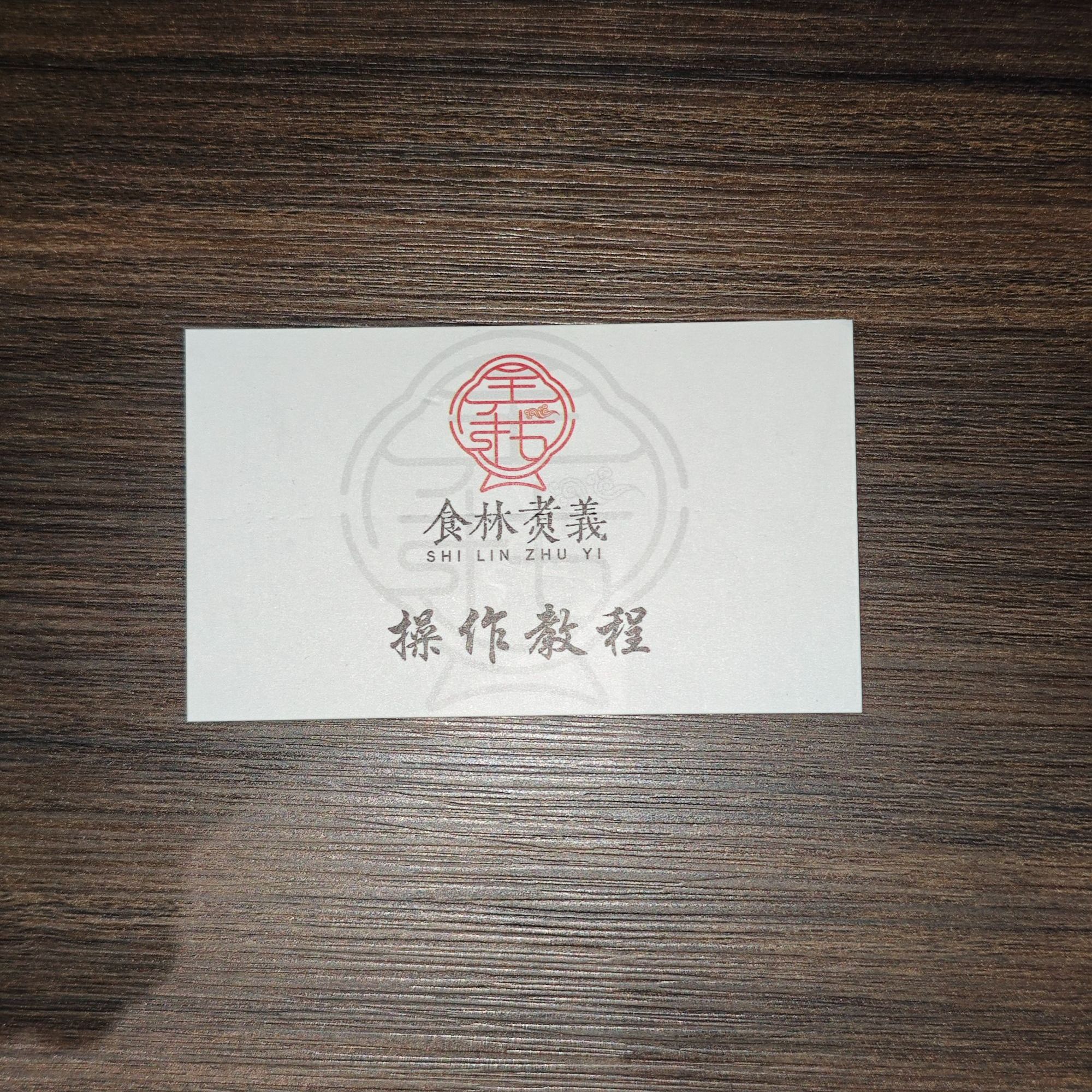 1.17菜单套餐教程定制卡片