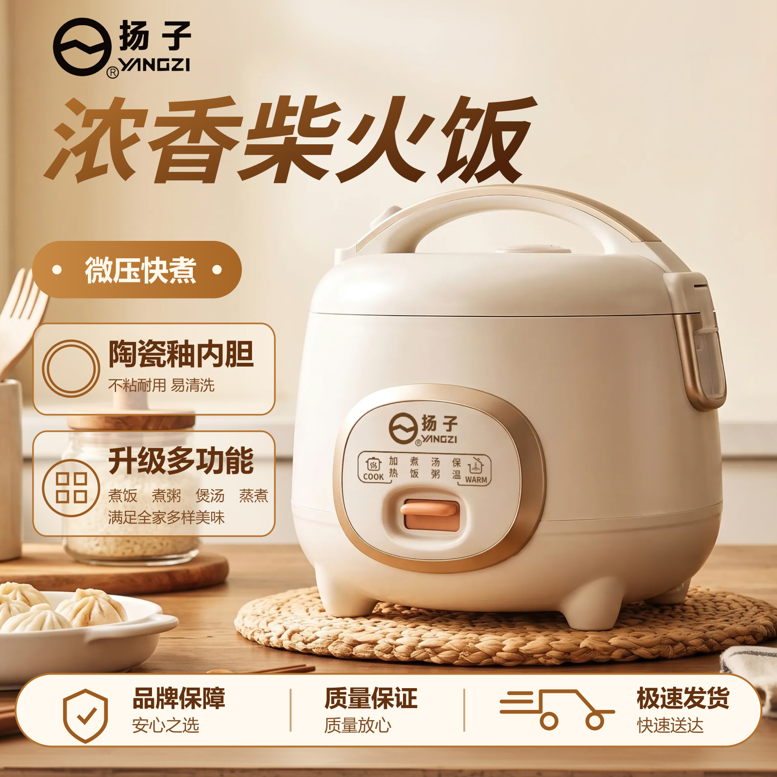 YANGZI/扬子电饭煲迷你陶瓷釉1-2人专用家用小型2-3人微压电饭锅商品图