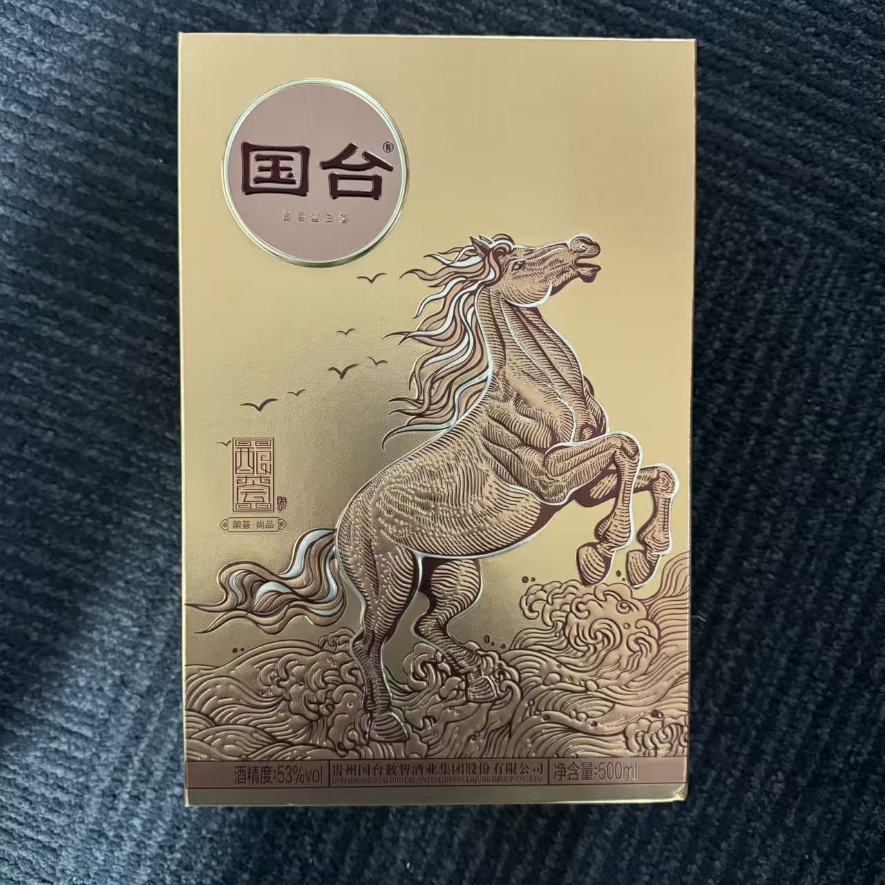 国台酿荟酒·尚品 大曲坤沙酱香型白酒53度500ml