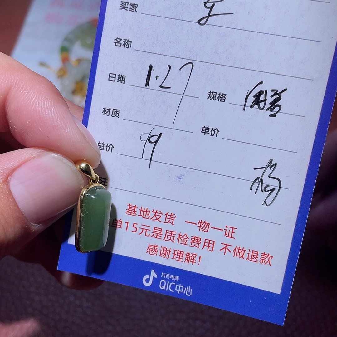 和田玉挂件未镶嵌