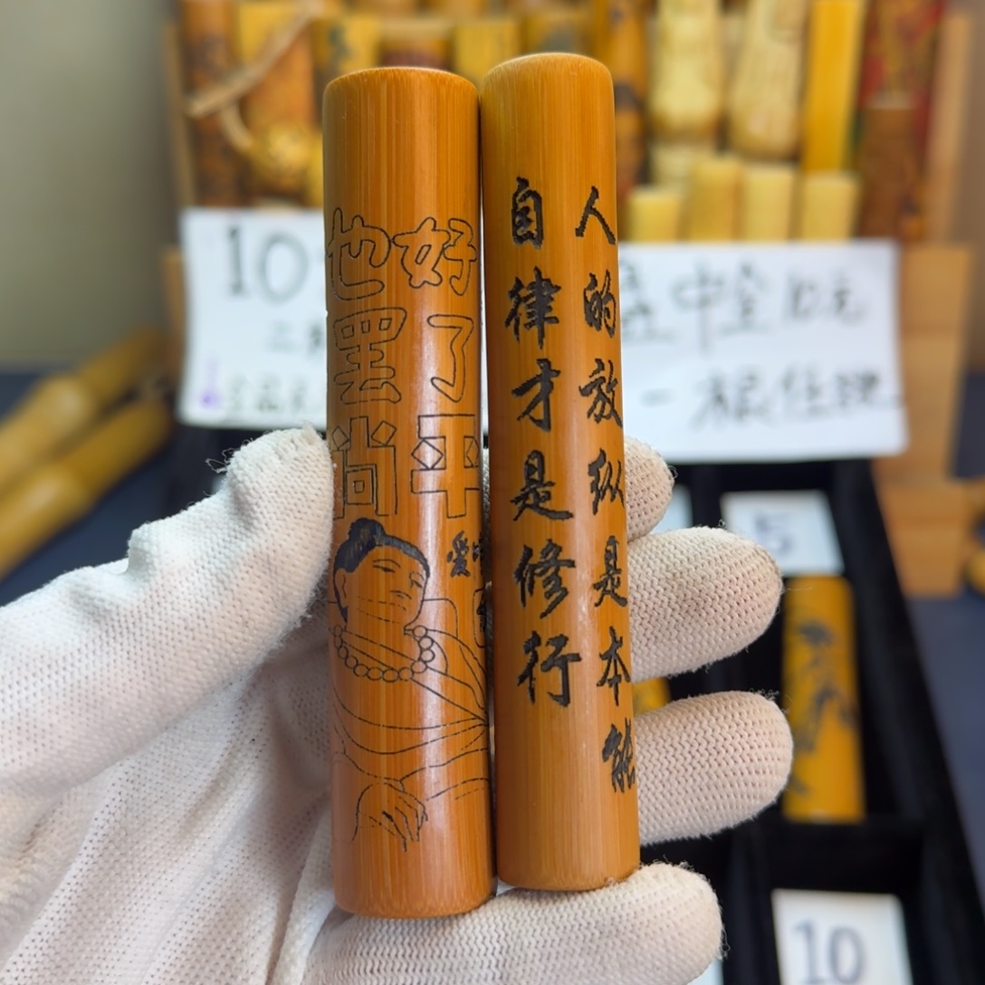 喜***雨竹类涂精品实心玉竹系列