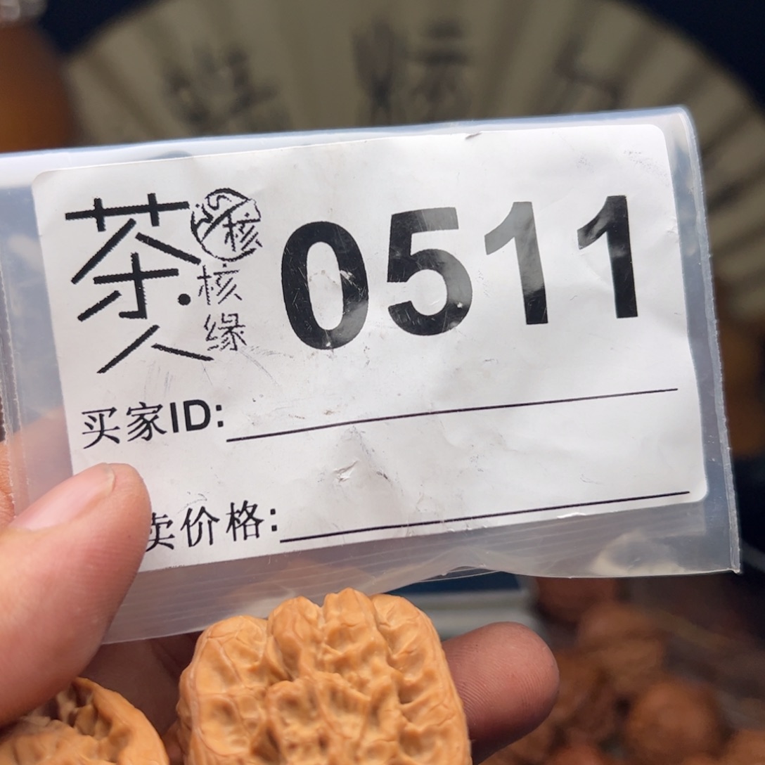 文玩核桃把件今天